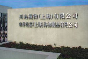 ����ѼΣ��Ϻ���������Ʒ���޹�˾